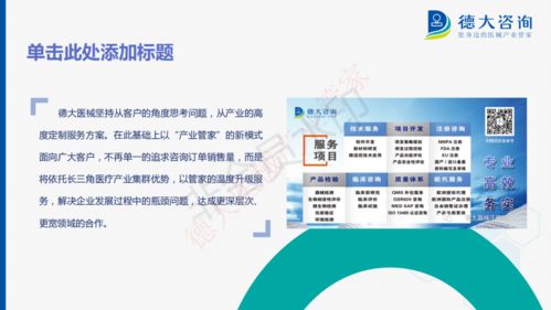 6月10日 新醫療器械臨床評價展望 機遇與挑戰 線上培訓課課程回顧與分享