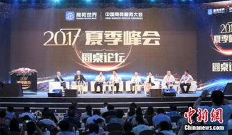 中國商務服務大會開幕，彭聰指出產業整合與會展服務新機遇