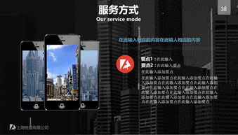 專業(yè)展示，贏得商機(jī) 經(jīng)典商務(wù)PPT模板助力公司全面展示