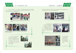 專業室內空氣治理 光觸媒技術引領健康人居，安強環保集團誠邀加盟共拓藍海